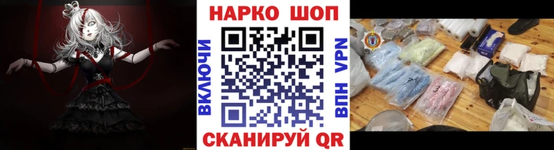 Магазины продажи наркотиков Шилка КОКАИН Alpha PVP Конопля
