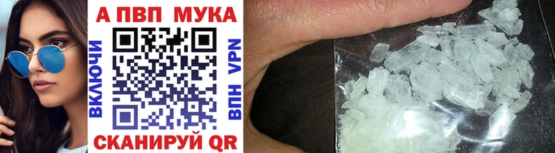 А ПВП мука  Шилка 