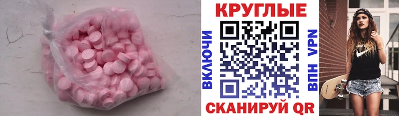 KRAKEN маркетплейс  Шилка  Экстази XTC 
