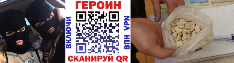 ГЕРОИН VHQ  Шилка 
