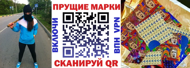 Наркотические марки 1,8мг  Шилка 